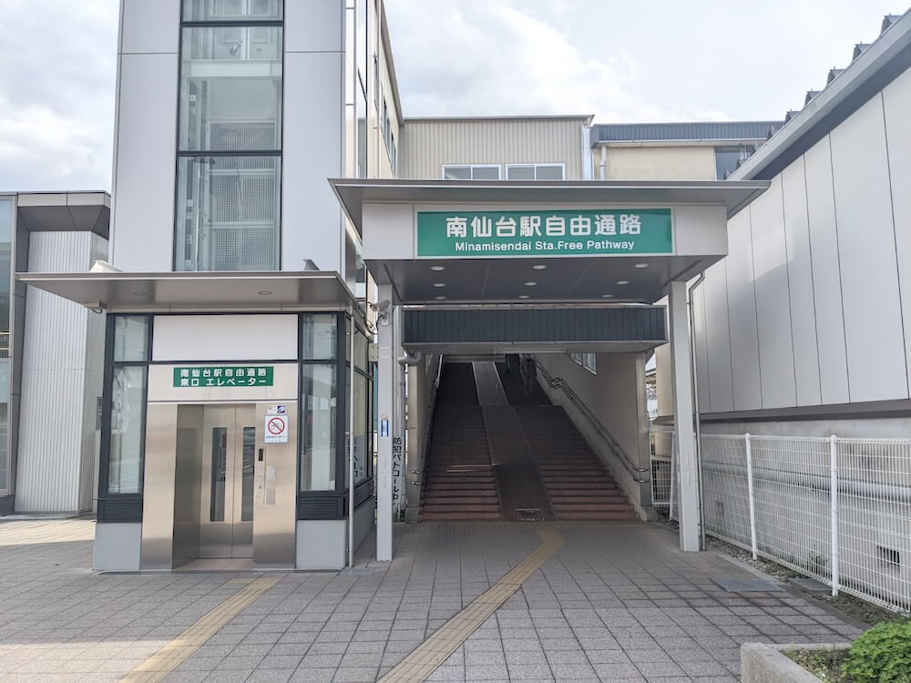 南仙台駅から仙台巻き爪矯正院　南仙台院へのアクセス2